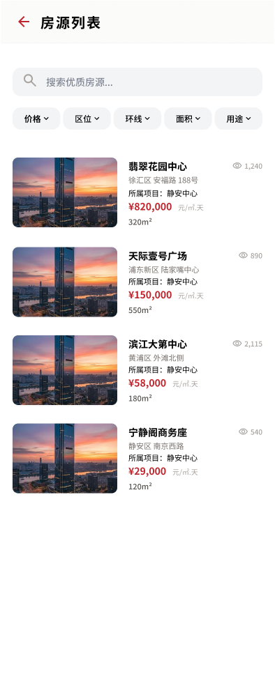 世华房产展示小程序开发