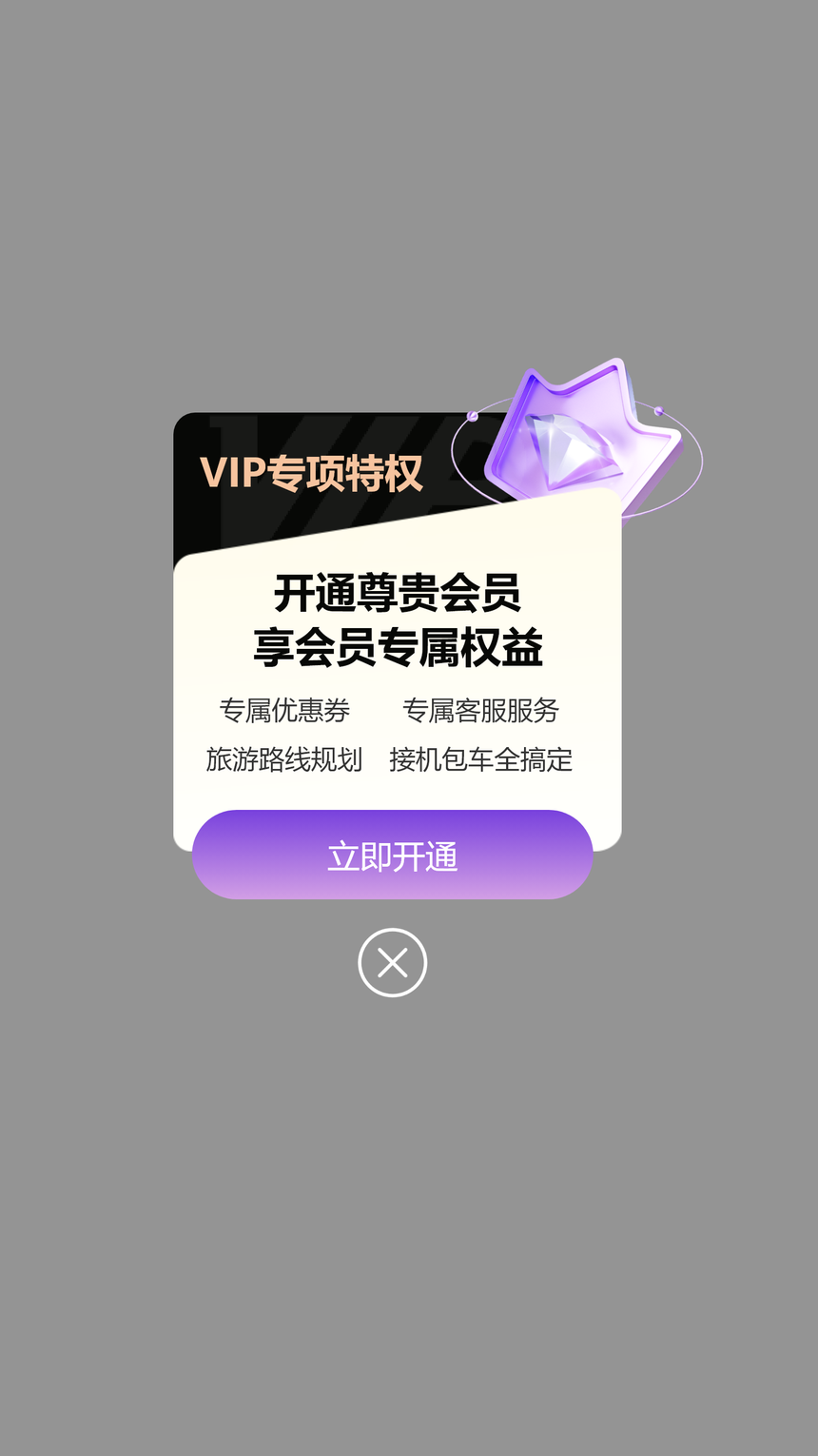 马来西亚旅游包车小程序开发