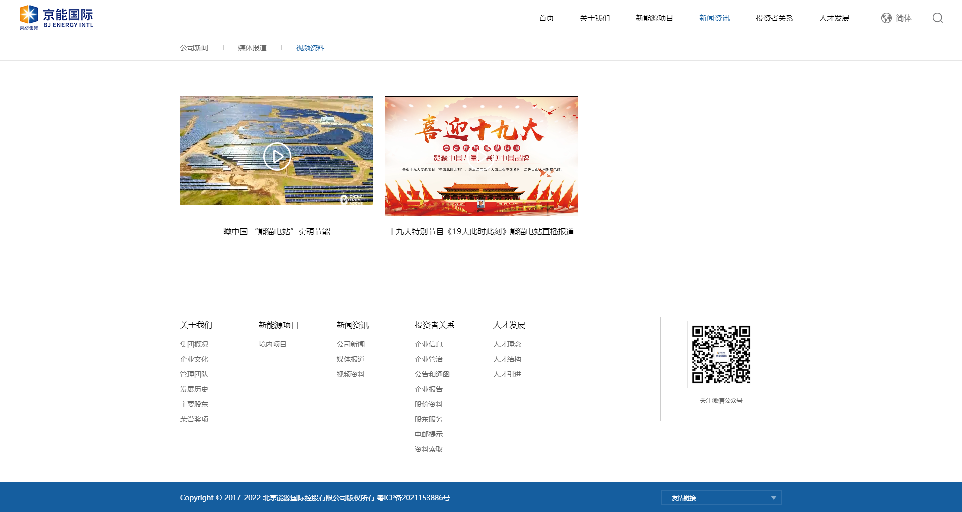 中煌环保HTML5官网网站建设