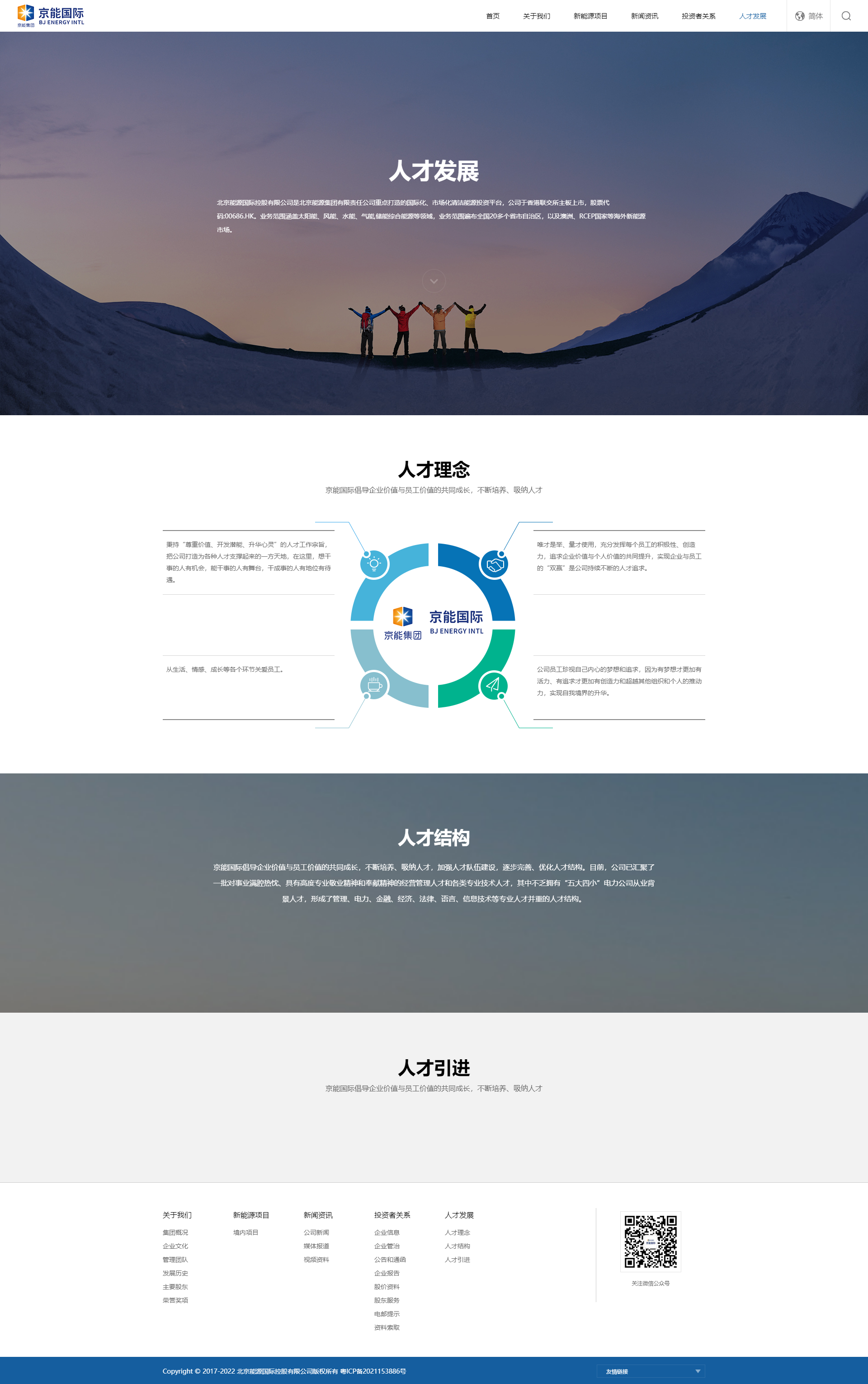 中煌环保HTML5官网网站建设