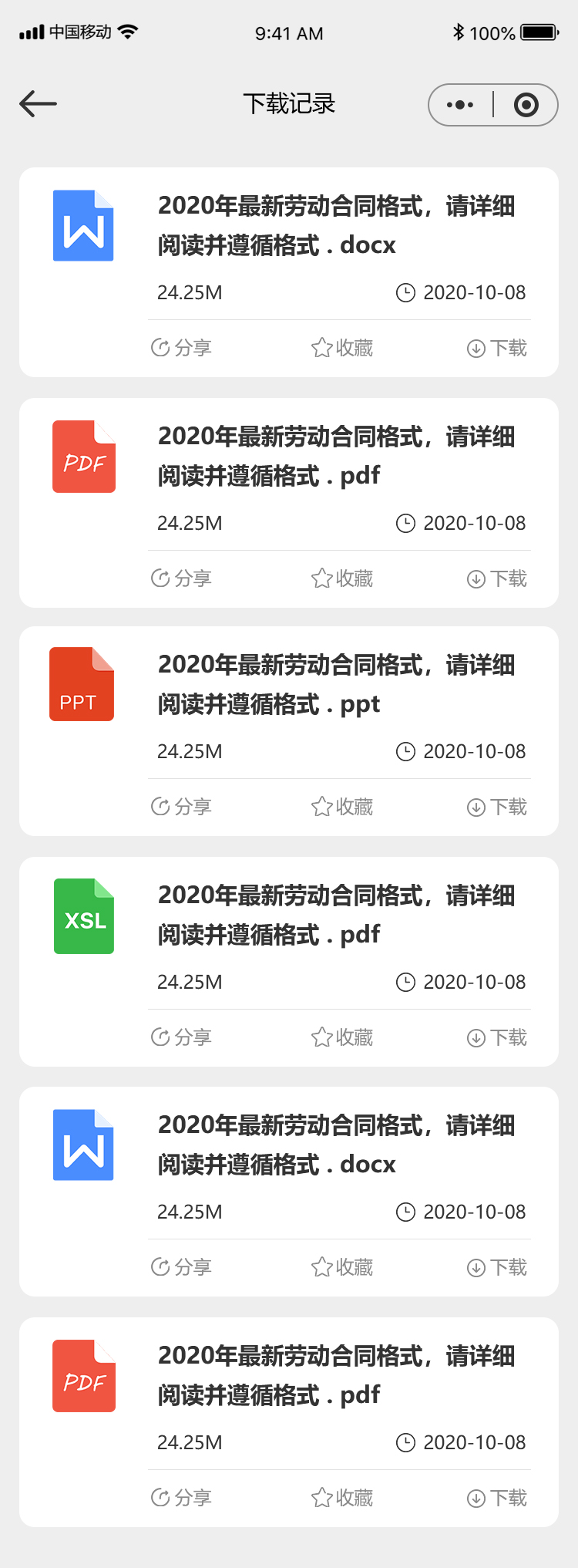 豆豆造价建筑资料下载小程序开发