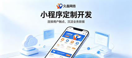 如何选择靠谱的小程序开发公司?定制小程序服务商挑选指南