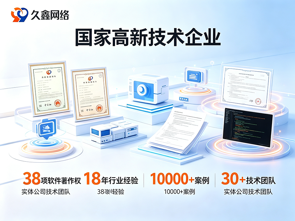 网站建设公司怎么选不踩坑？2026年避坑指南一次说清