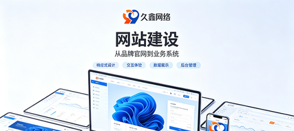 企业网站建设一般多少钱?2026最新报价费用标准