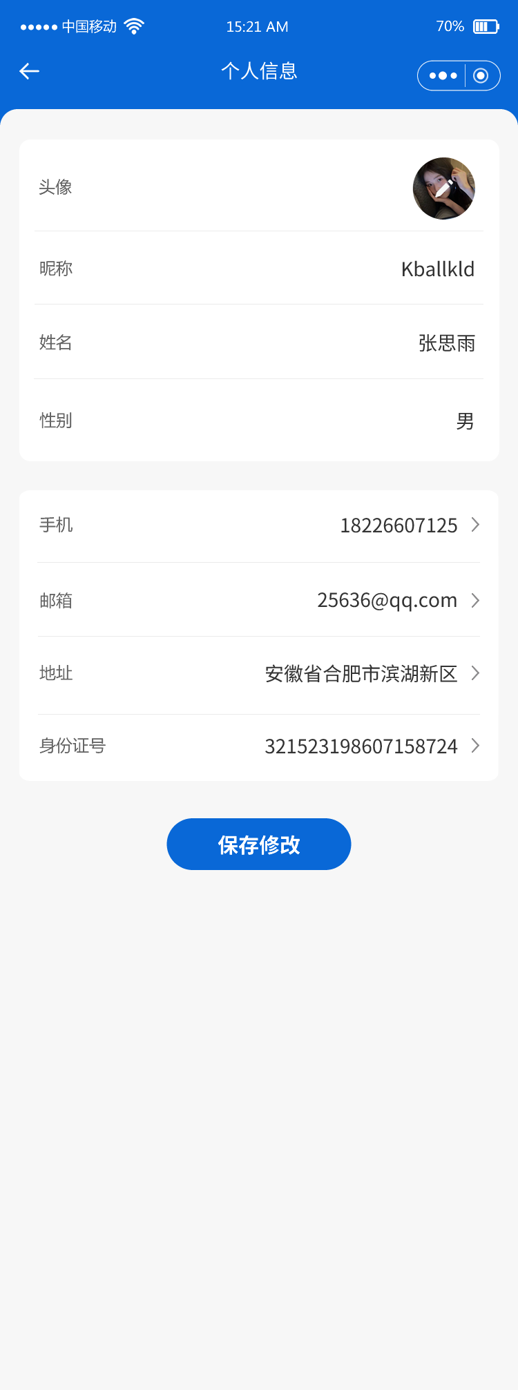 商城县阳光政务小程序开发