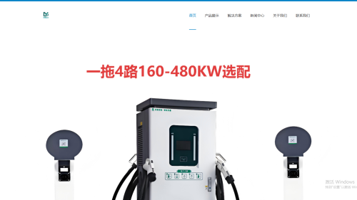 宝佳电子科技有限公司网站建设